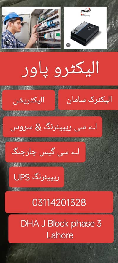 Electrical solutions ups repairing