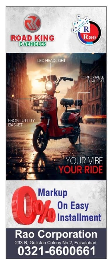 Road King E -Vehicles 1