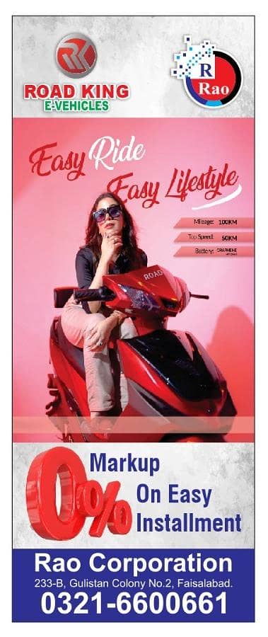 Road King E -Vehicles 2