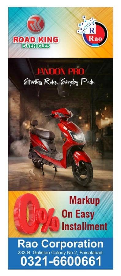 Road King E -Vehicles 5