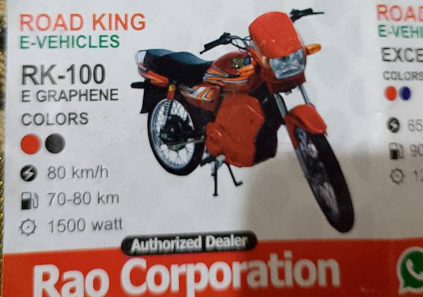 Road King E -Vehicles 10
