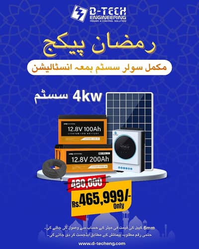 Solar System Installation in Rawalpindi & Islamabad – Book Now