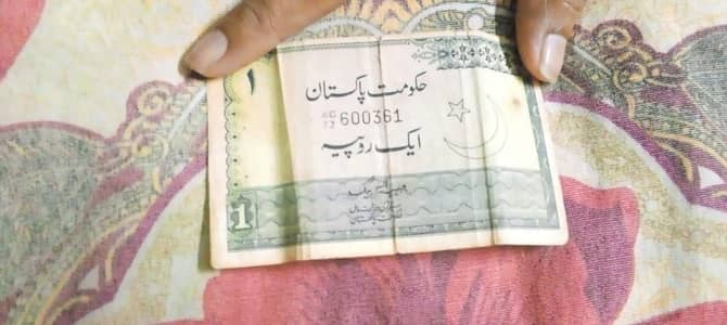 1 rupees of Pakistani currency which is release in 1948