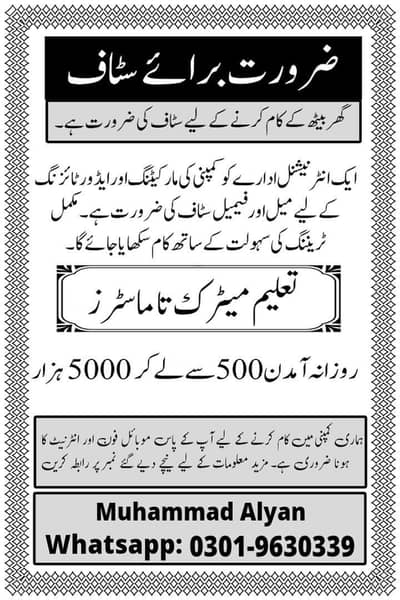 Gar ma bhata Online Earning kara