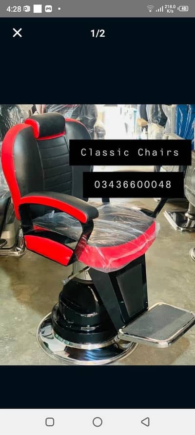 Salon chair & parlour chair