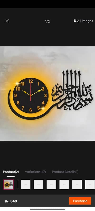 Bismillah Clock
