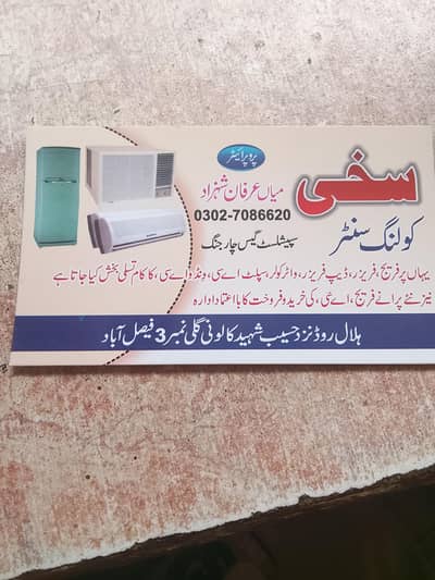 AC fitting service gas fridge repairing solar wash old AC ki kharido