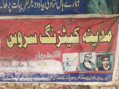 madina catering andron bhatti gate