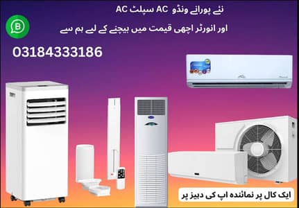 Ac Buying in Lahore | AC for Sale in Lahore | AC | DC Inverter