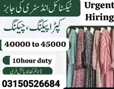 Jobs Available