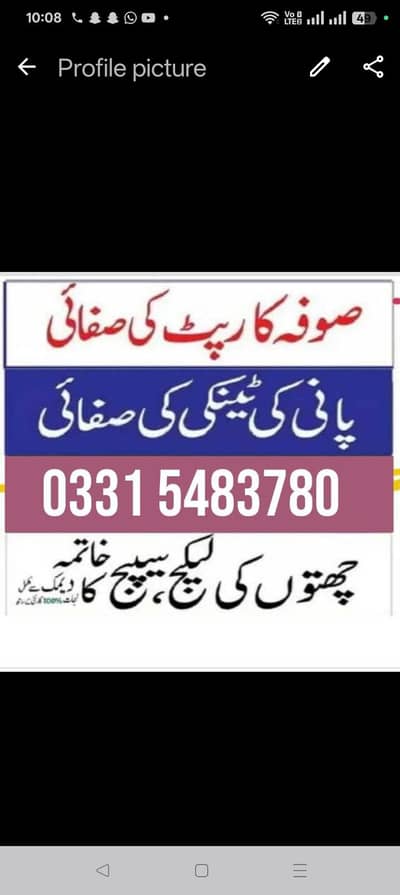 sofa and carpet washing  Tank cleaning special ramdan offer