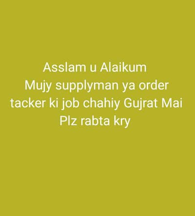 I need job