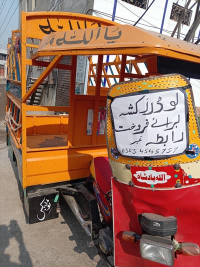 lodar riksha