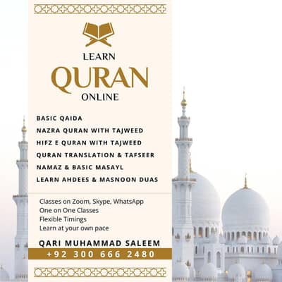 Learn and understand Quran Majeed from Qari Muhamad Saleem Jabbari Sa