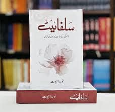 Sulphite novel by noor rajput