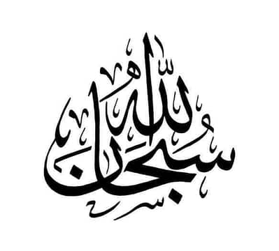 اللہ مہربان ہے