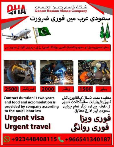 Urgent Welder Jobs Fabricator Jobs Helper Jobs in Dammam Saudi Arabia