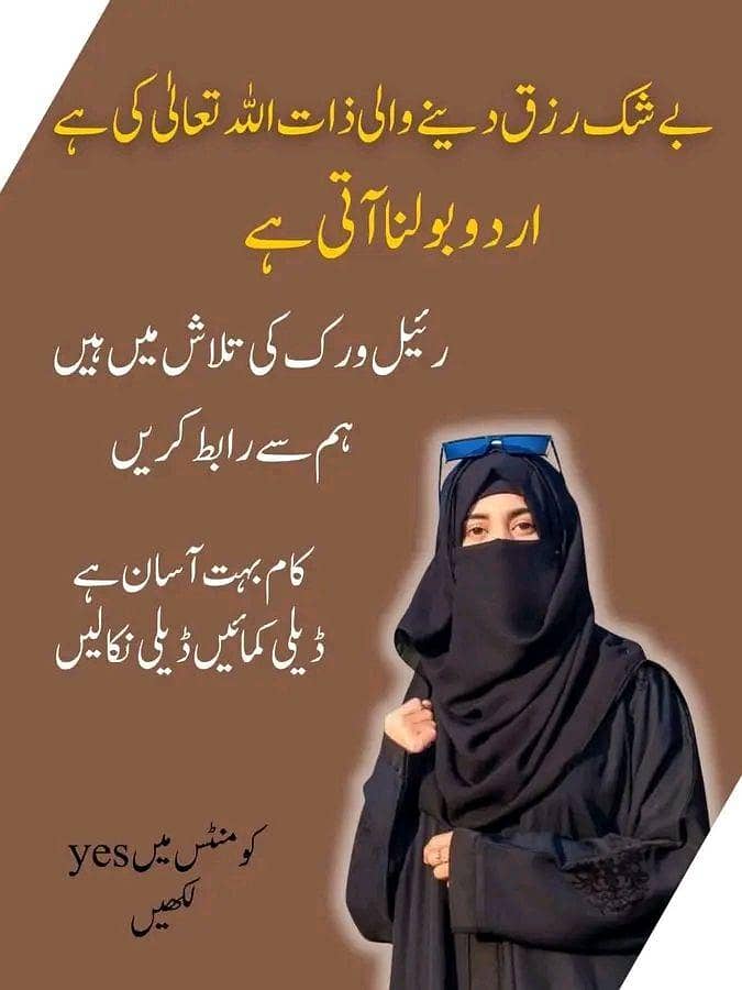 آن لائن جاب دستیاب – گھر بیٹھے کمائی 1