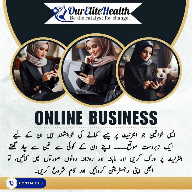 آن لائن جاب دستیاب – گھر بیٹھے کمائی 2