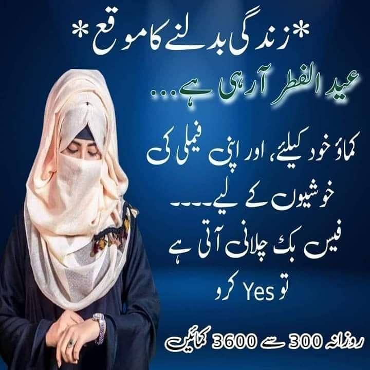 آن لائن جاب دستیاب – گھر بیٹھے کمائی 3