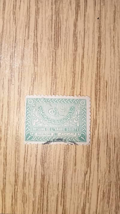 Rare Saudi Postal Stamp – Foreign Stamp for Sale