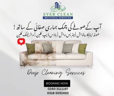 Sofa cleaning | Carpet cleaning | house deep cleaning