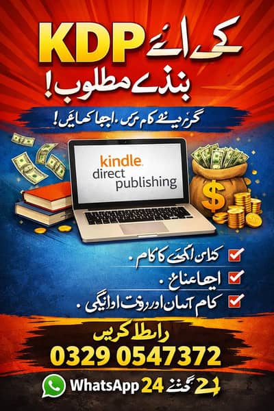 Amazon kdp ebook writer required