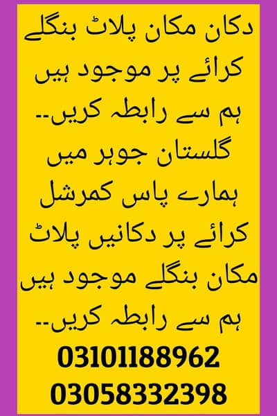 commercial space for available for rent Gulistna e Joher 03101188962