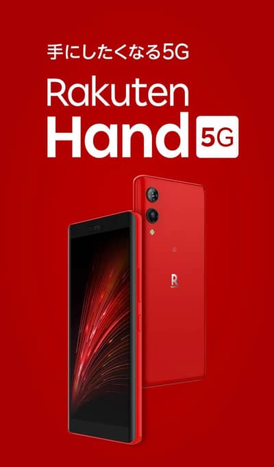 Rakuten Hand 5G 4GB/128GB – 10/10 Condition
