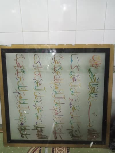 Mirror For Darood Shreef