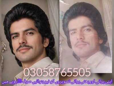 we make all broken and picture in HD HD