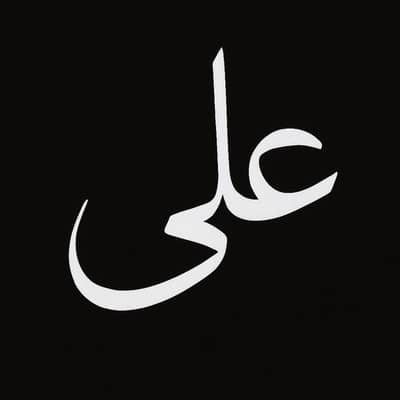 Ali Nadeem