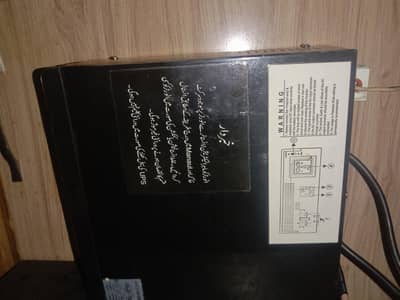 UPS Homage 1000 valt