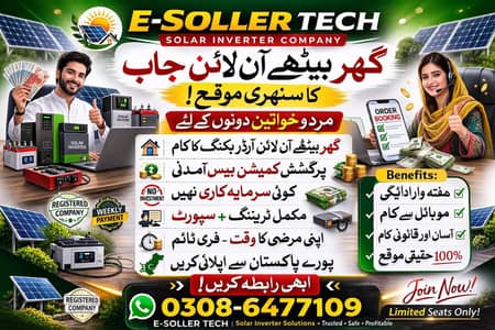 E-Soller tech