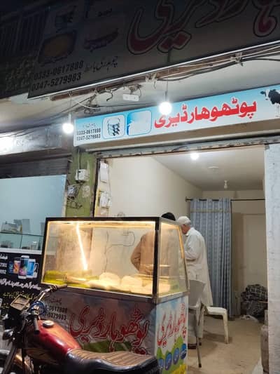 Pothohor Dairy shop For sale  dokh kala khan
