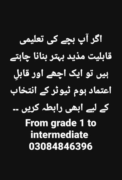 Home tutor available for your child best future