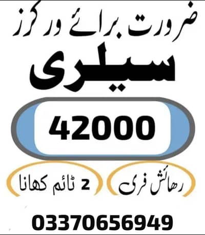 42000 fix salary factory work factory job packing job hiring urgent