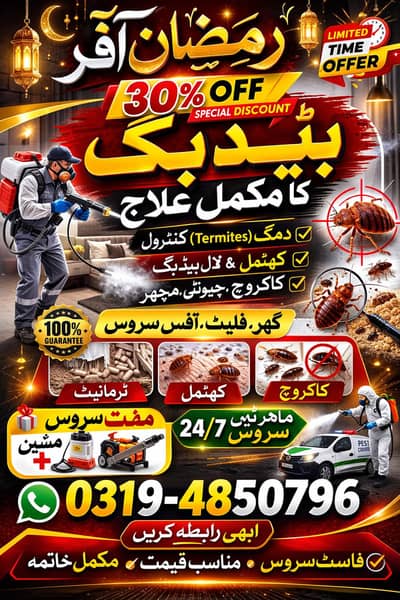 Call 03194850796“Ramzan Offer 30% Off – Bed Bug & Pest Control Karachi