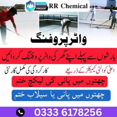 Roof Waterproofing /Roof Leakage treatment / ROOF LEAK-WATERPROOFING