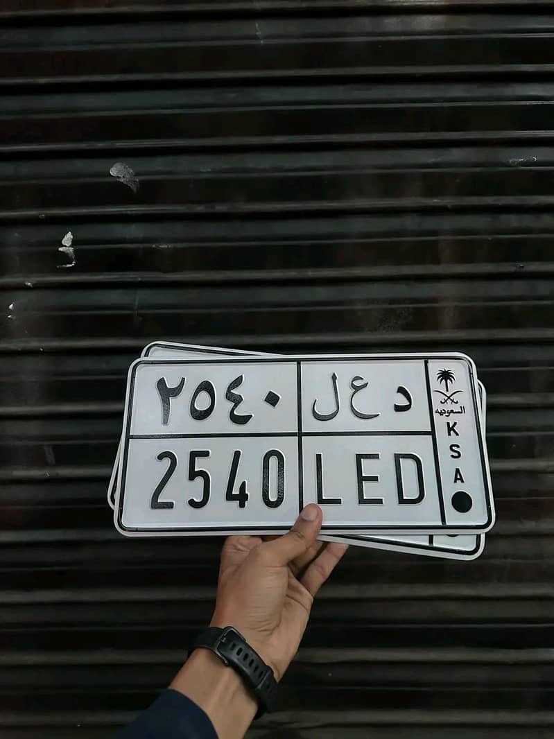 specail number plates 1