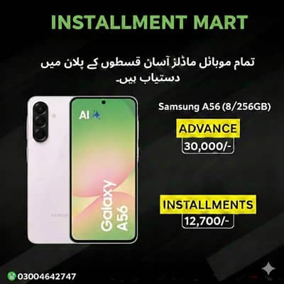 Samsung A56 (8/256GB) Available On Easy Installment Plan