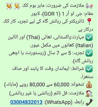 Home Chef Required | Pakistani / Italian / Thai Cuisine Specialist