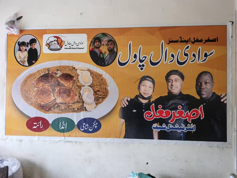 مکمل سامان اڈا سمیت برائے فروخت صابی چوک رتی روڈ گوجرانولہ 1