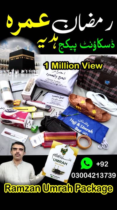 Ramzan umrah package