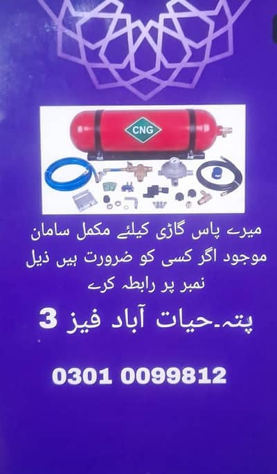 2 عدد گیس ٹنکی فار سیل