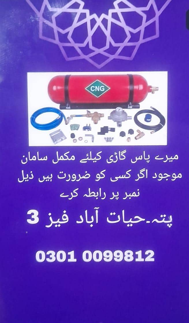 2 عدد گیس ٹنکی فار سیل 0