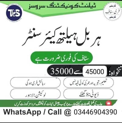 Herbal Health Care Center