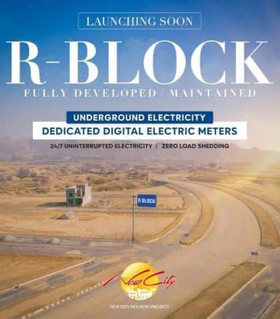 R PRIME NEWCITY PHASE II GRAB IT BEFORE YOU REGRET