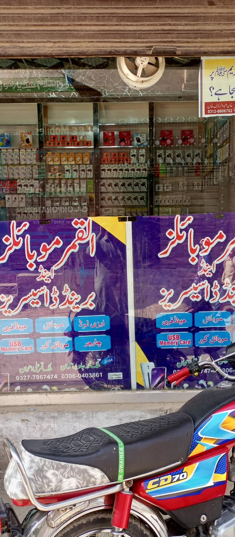 چلتا پھرتا کاروبار اور مکمل سامان فارسیل کاؤنٹر ،الماری،فرنٹ شیشہ 5