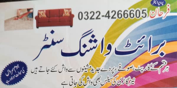 Bright Washing  Center